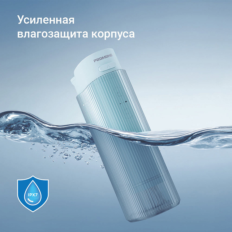 Ирригатор РЕДМОНД YR4504 (бирюзовый) - фото 8 - купить в интернет-магазине Редмонд