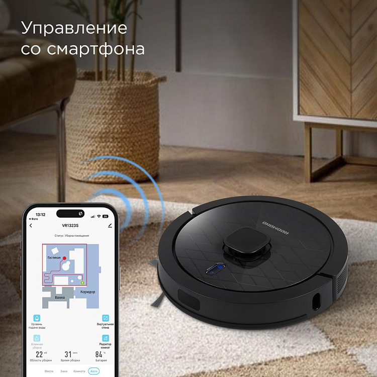 Умный робот-пылесос РЕДМОНД VR1323S WiFi - фото 8 - купить в интернет-магазине Редмонд