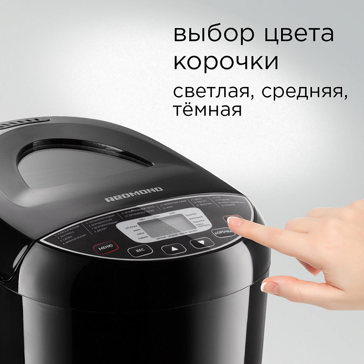 Хлебопечь РЕДМОНД RBM-1915 - фото 4 - купить в интернет-магазине Редмонд
