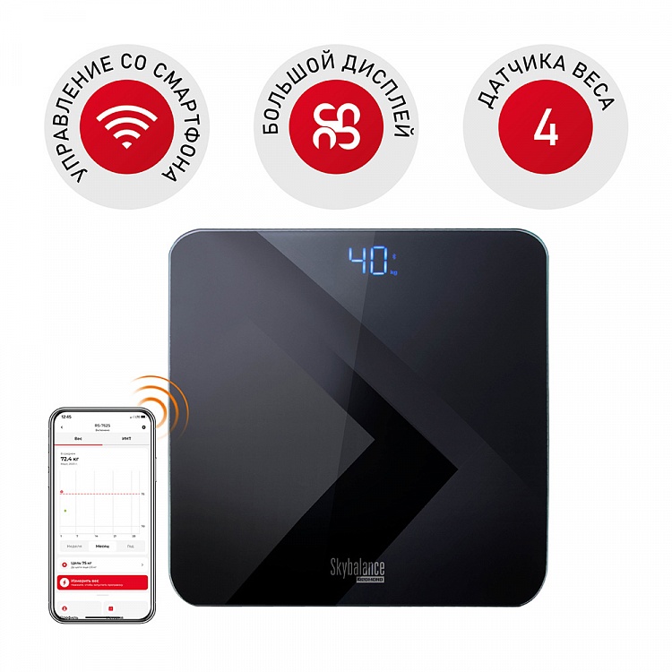 Умные напольные весы REDMOND SkyBalance 745S - фото - купить в интернет-магазине Редмонд