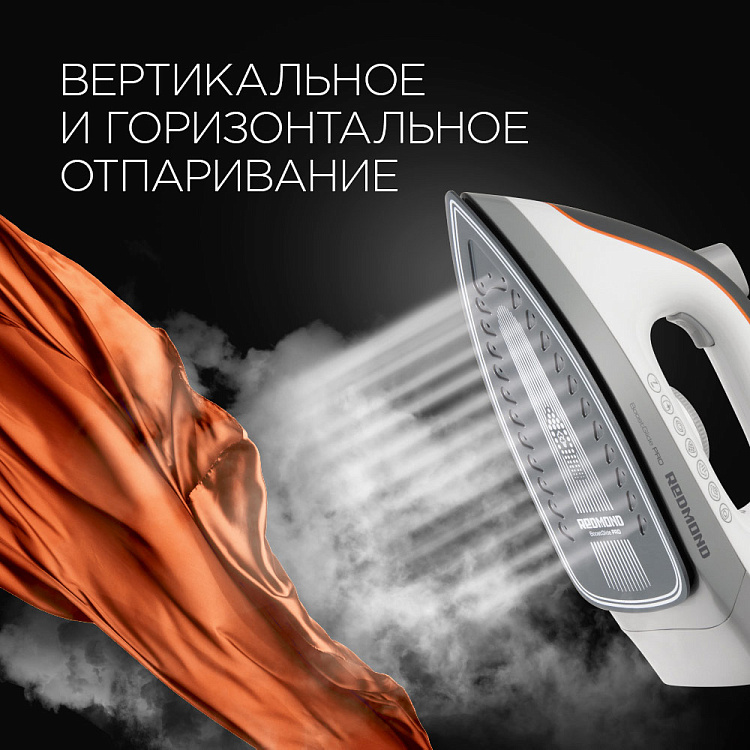 Парогенератор РЕДМОНД RSS-5908 - фото 6 - купить в интернет-магазине Редмонд