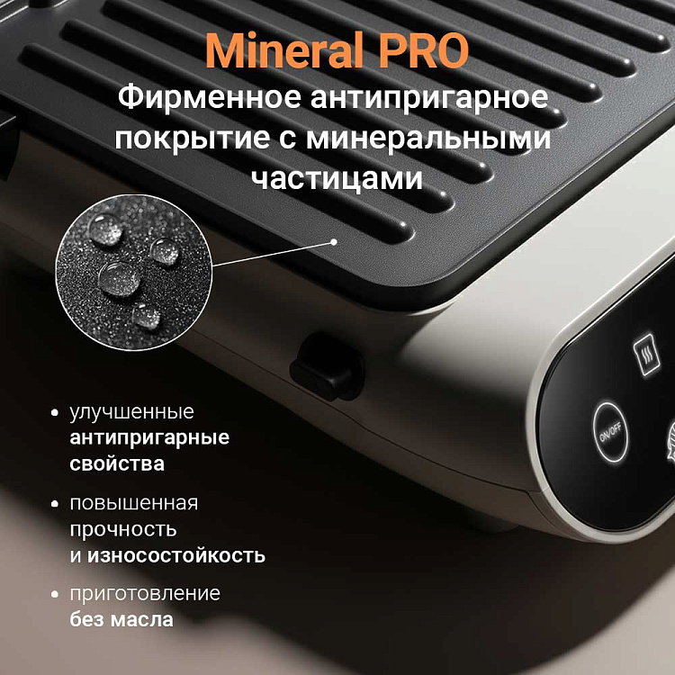 Гриль РЕДМОНД SteakMaster GM303 (бежевый) - фото 9 - купить в интернет-магазине Редмонд