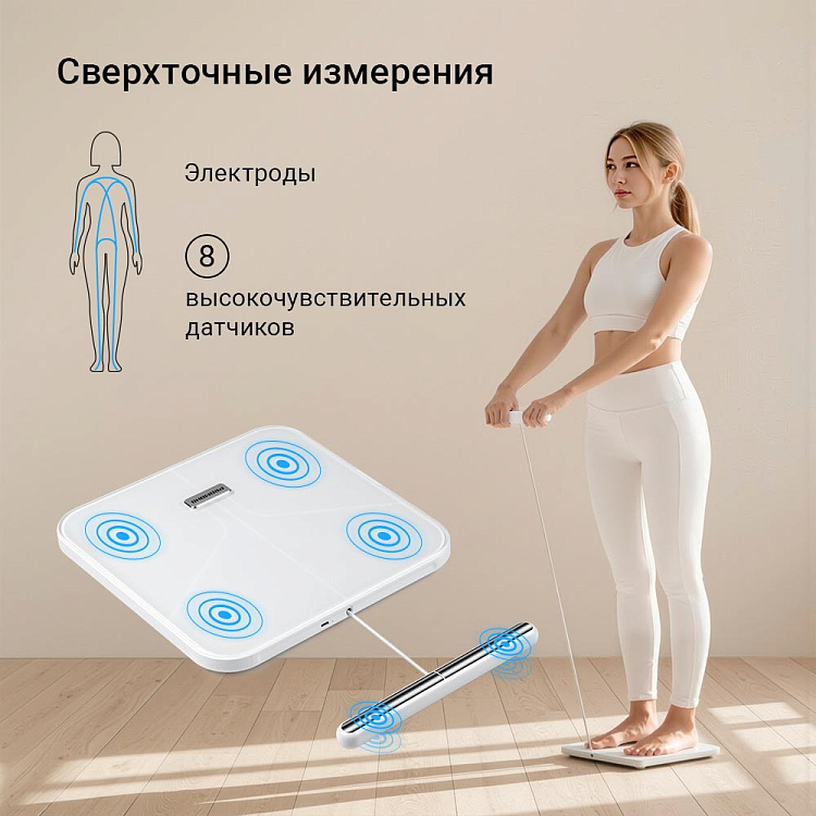 Умные напольные весы РЕДМОНД Skybalance SB1813S - фото 2 - купить в интернет-магазине Редмонд