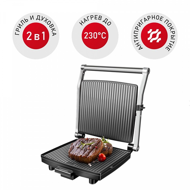 Гриль REDMOND SteakMaster RGM-M801 - фото - купить в интернет-магазине Редмонд