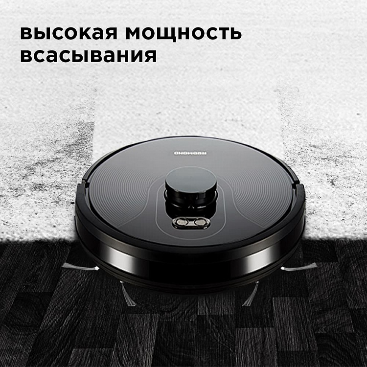 Умный робот-пылесос REDMOND RV-R670S WiFi - фото 5 - купить в интернет-магазине Редмонд