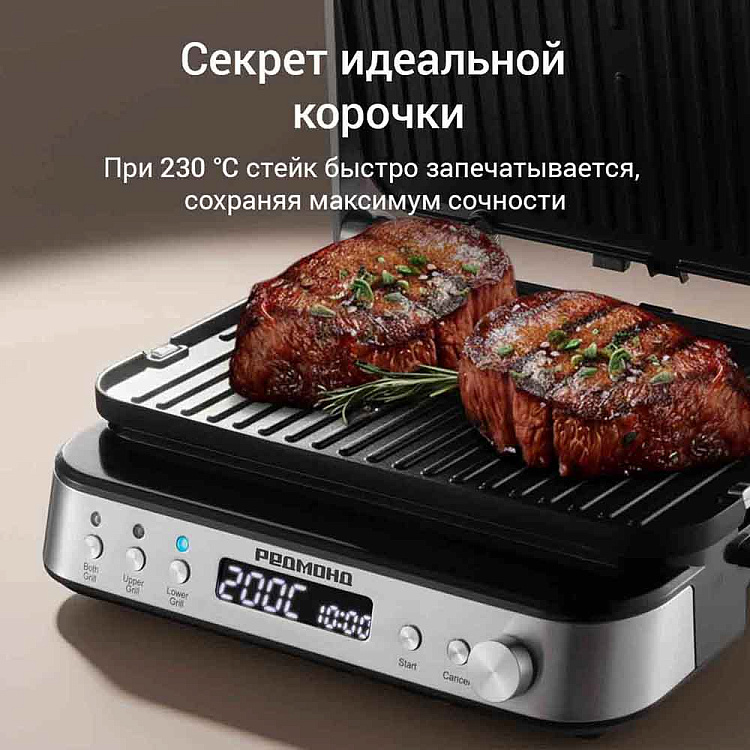 Гриль РЕДМОНД SteakMaster RGM-M819D (серебро) - фото 5 - купить в интернет-магазине Редмонд