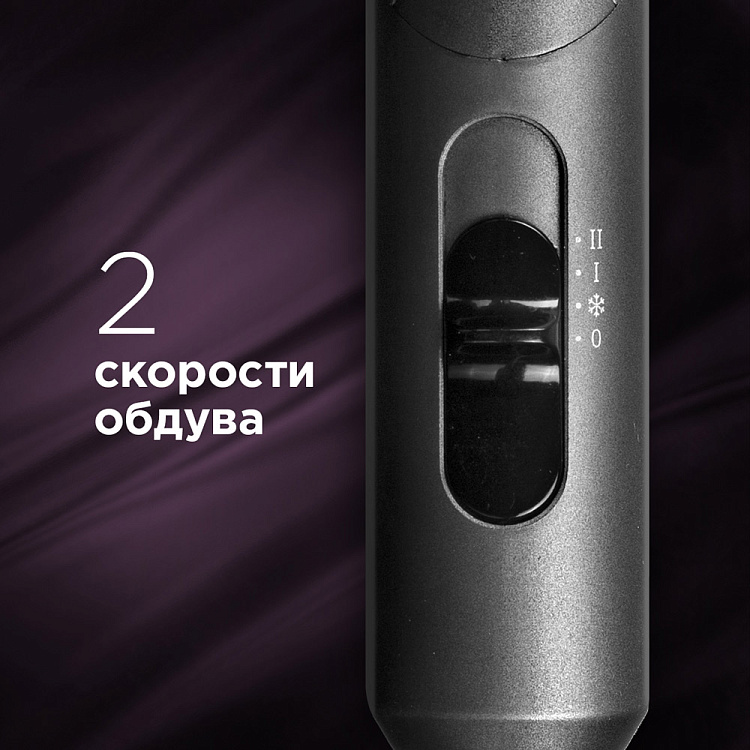 Фен РЕДМОНД RF-534 - фото 6 - купить в интернет-магазине Редмонд