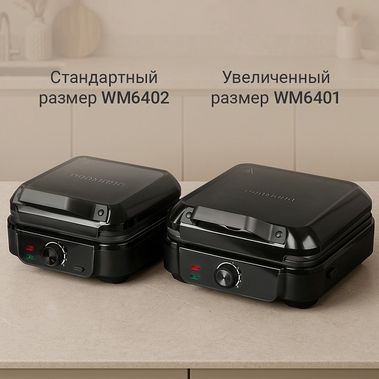 Вафельница РЕДМОНД WM6402 - фото 8 - купить в интернет-магазине Редмонд