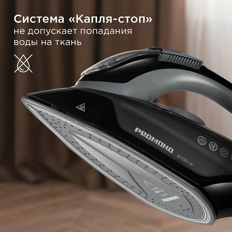Утюг РЕДМОНД IR1609 - фото 7 - купить в интернет-магазине Редмонд