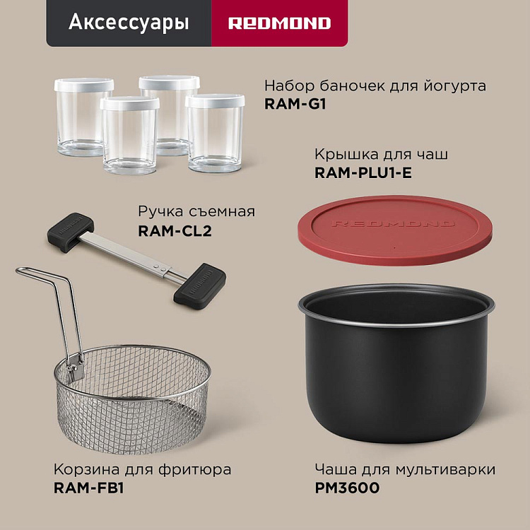 Мультиварка РЕДМОНД MC102 (белый) - фото 12 - купить в интернет-магазине Редмонд