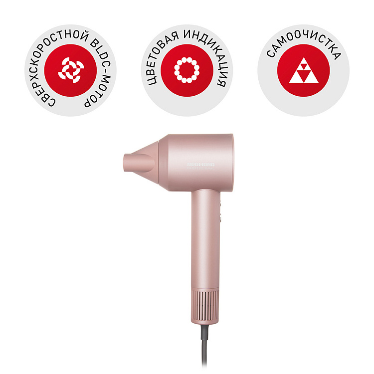 Фен REDMOND HD1701 (розовый) - фото - купить в интернет-магазине Редмонд