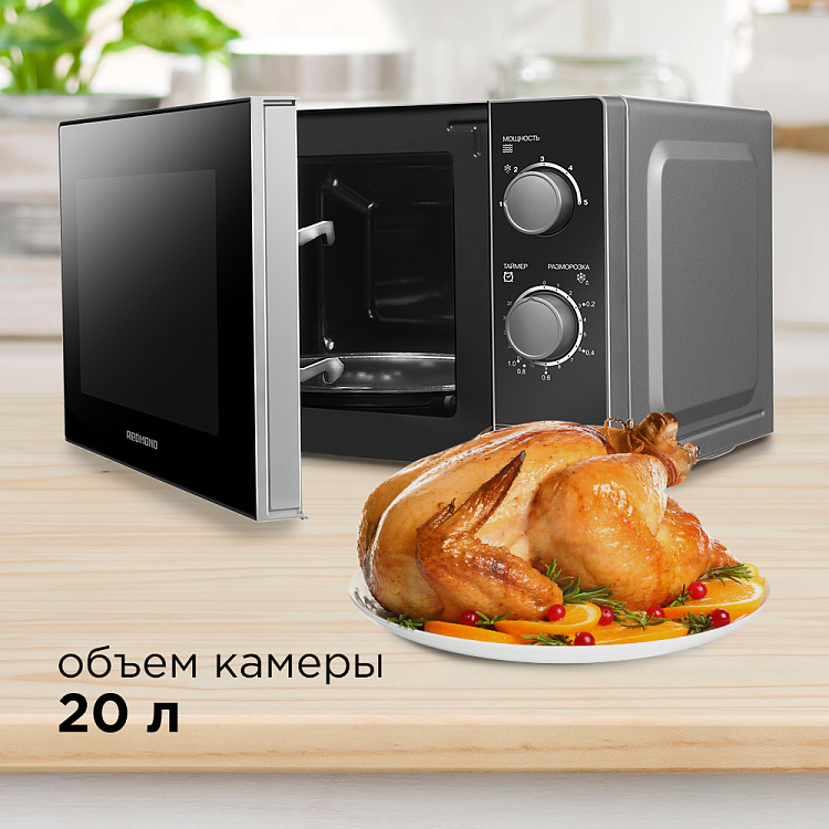 Микроволновая печь REDMOND MW2903 - фото 2 - купить в интернет-магазине Редмонд