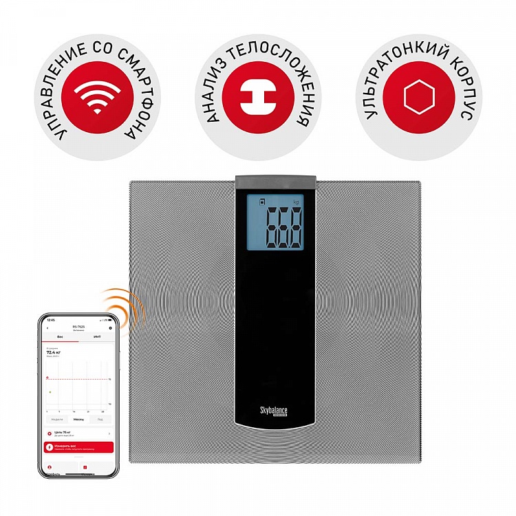 Умные напольные весы REDMOND SkyBalance 740S - фото - купить в интернет-магазине Редмонд