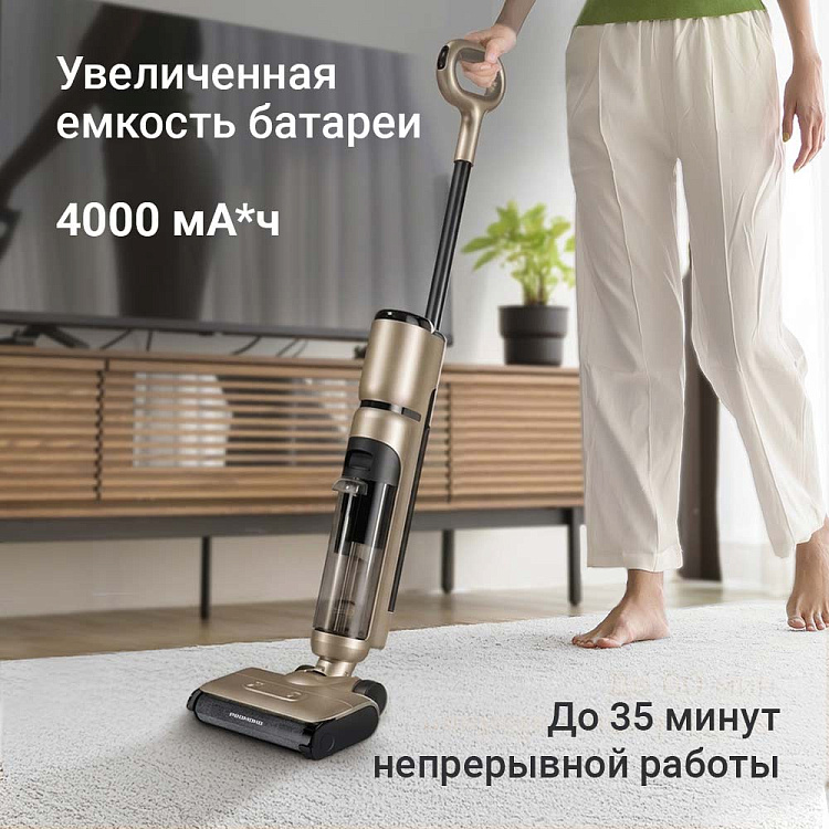 Пылесос моющий беспроводной РЕДМОНД MultiClean VH1332 (шампань) - фото 4 - купить в интернет-магазине Редмонд