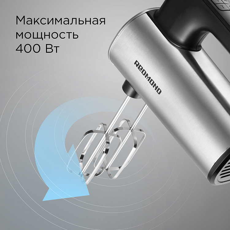 Миксер РЕДМОНД MH2800 - фото 6 - купить в интернет-магазине Редмонд
