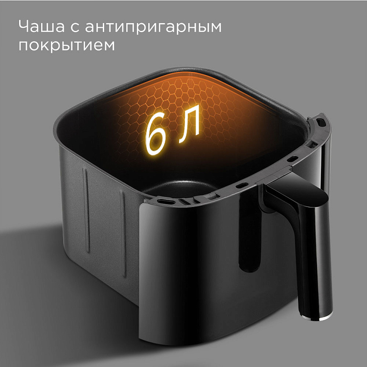 Аэрогриль РЕДМОНД AG1900 - фото 8 - купить в интернет-магазине Редмонд