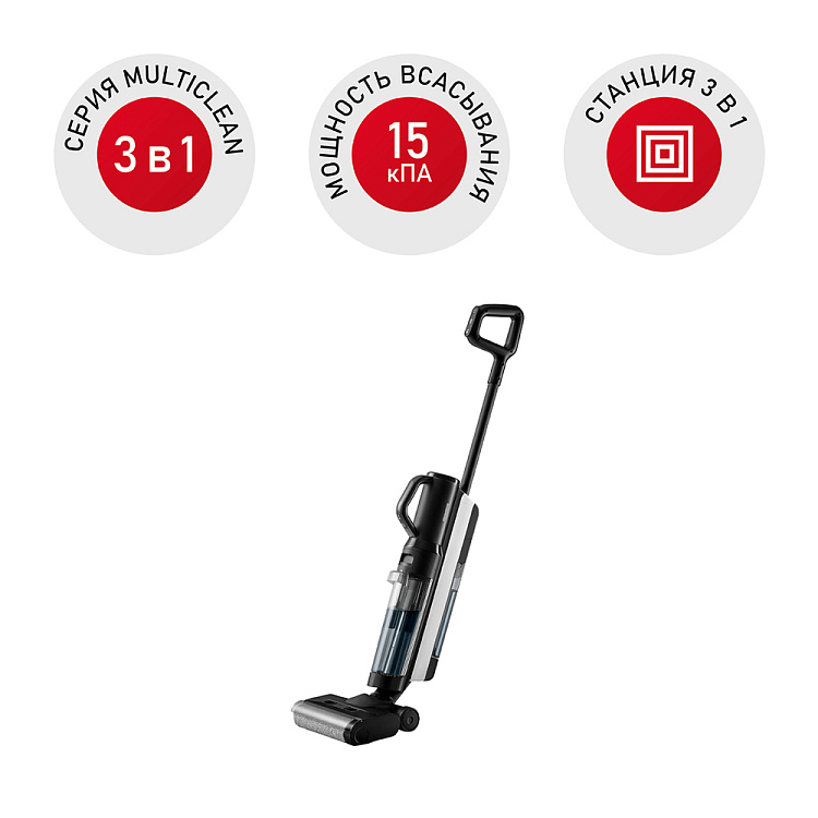 Пылесос моющий беспроводной REDMOND MultiClean RV-UR390 - фото - купить в интернет-магазине Редмонд
