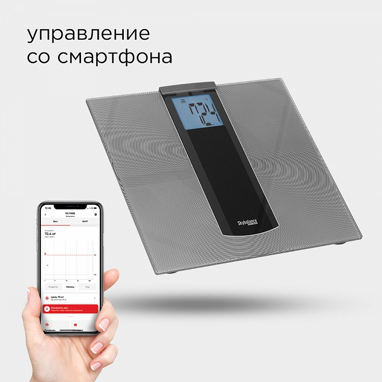 Умные напольные весы REDMOND SkyBalance 740S - фото 2 - купить в интернет-магазине Редмонд