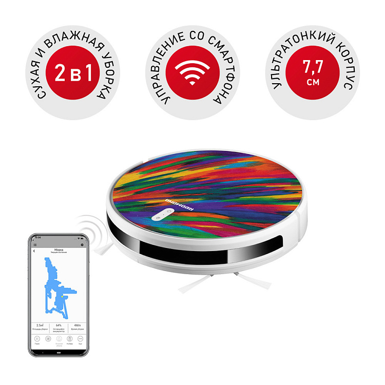 Умный робот-пылесос REDMOND RV-R640S WiFi (пламя) - фото - купить в интернет-магазине Редмонд