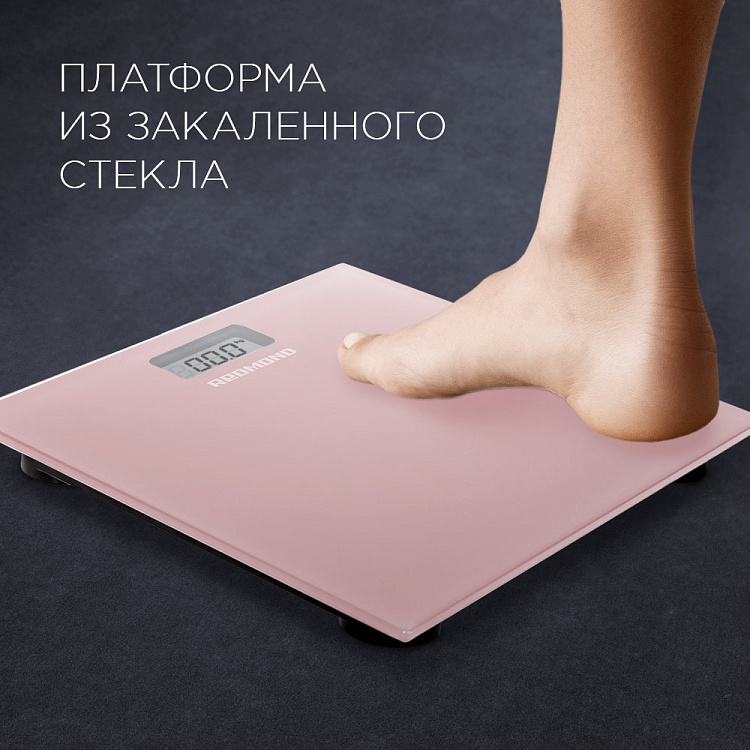 Напольные весы РЕДМОНД RS-757 (розовый) - фото 5 - купить в интернет-магазине Редмонд