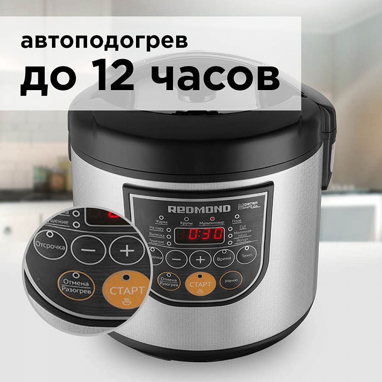 Мультиварка REDMOND RMC-M29 - фото 4 - купить в интернет-магазине Редмонд