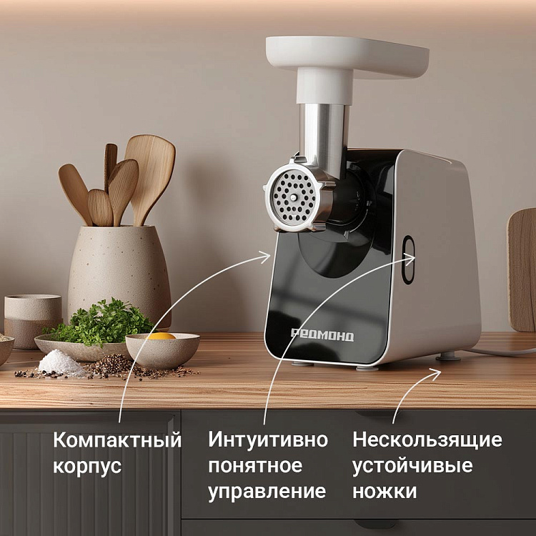 Мясорубка РЕДМОНД MG507 - фото 7 - купить в интернет-магазине Редмонд