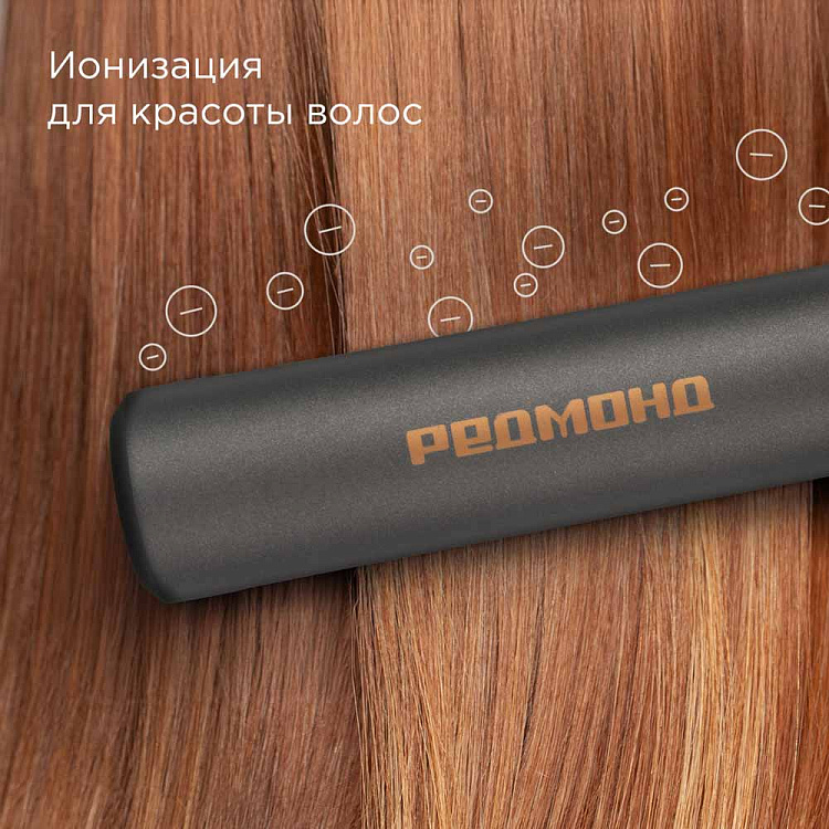 Выпрямитель для волос РЕДМОНД HS1725 - фото 3 - купить в интернет-магазине Редмонд