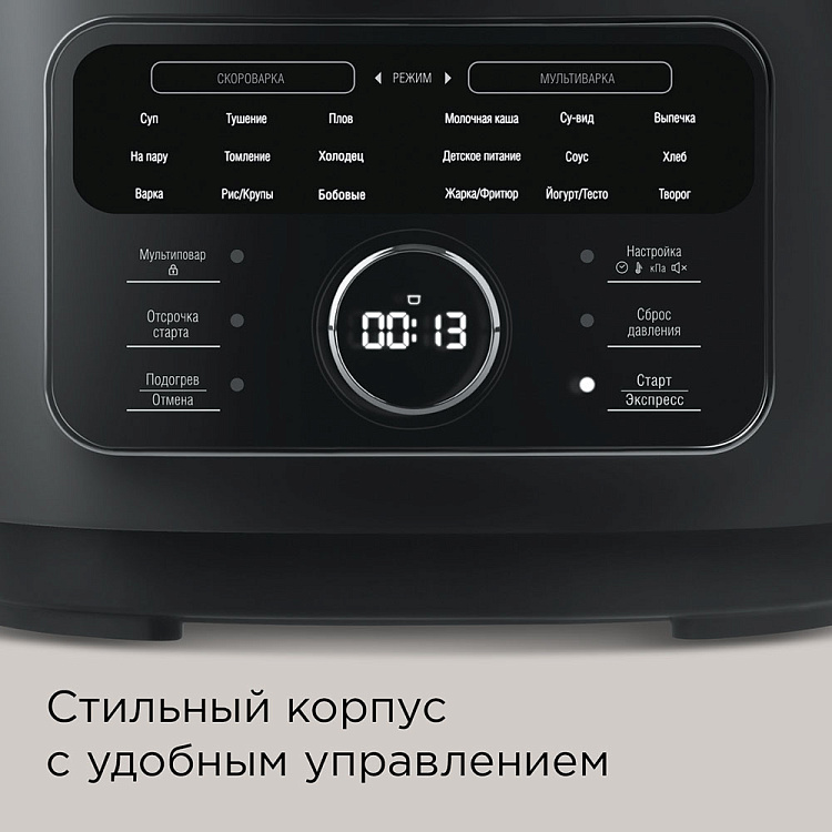 Мультиварка-скороварка РЕДМОНД Fast Chef MP112 - фото 5 - купить в интернет-магазине Редмонд