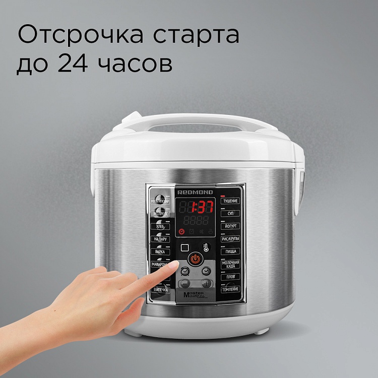 Мультиварка REDMOND RMC-M253 - фото 6 - купить в интернет-магазине Редмонд