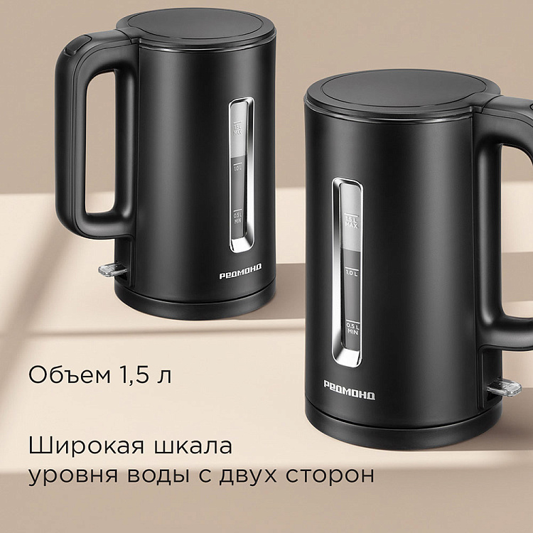 Электрический чайник РЕДМОНД KG254 (черный) - фото 5 - купить в интернет-магазине Редмонд