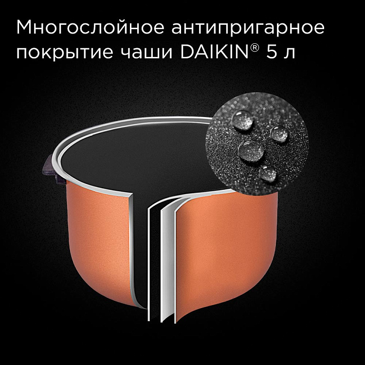 Мультиварка РЕДМОНД RMC-M96 - фото 4 - купить в интернет-магазине Редмонд