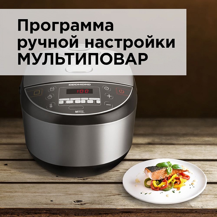 Мультиварка REDMOND RMC-IHM301 - фото 5 - купить в интернет-магазине Редмонд