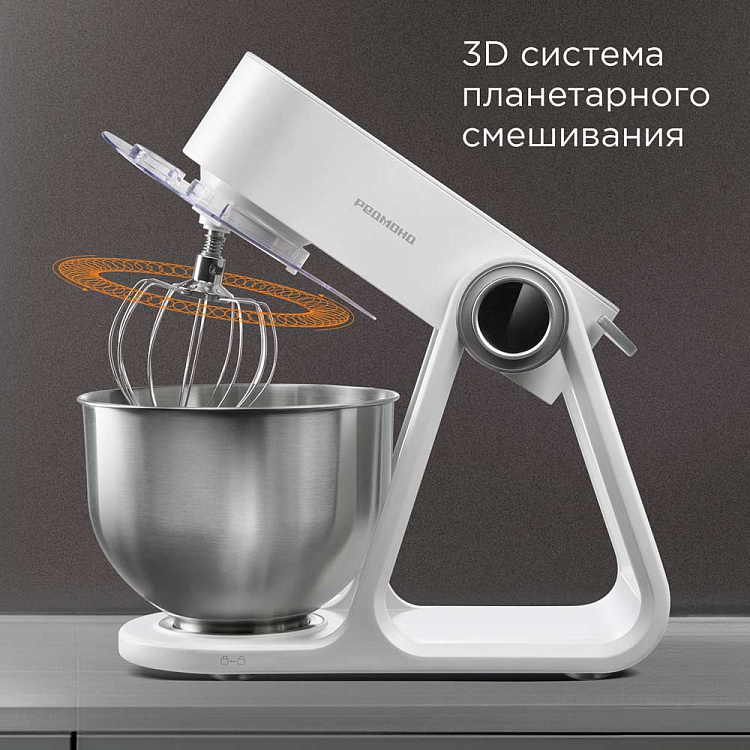 Планетарный миксер РЕДМОНД FM600 (белый) - фото 3 - купить в интернет-магазине Редмонд