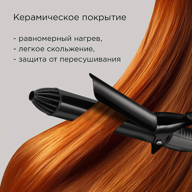 Плойка для волос РЕДМОНД HC1727 - фото 4 - купить в интернет-магазине Редмонд