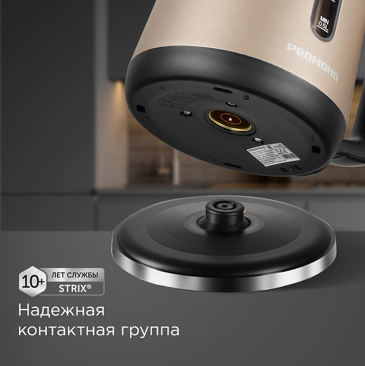 Электрический чайник РЕДМОНД KM238 (шампань) - фото 5 - купить в интернет-магазине Редмонд