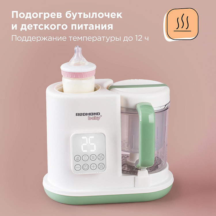 Комбайн для детского питания РЕДМОНД Baby BC5202 - фото 5 - купить в интернет-магазине Редмонд