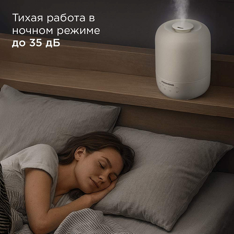 Увлажнитель воздуха РЕДМОНД HF2212 (бежевый) - фото 8 - купить в интернет-магазине Редмонд