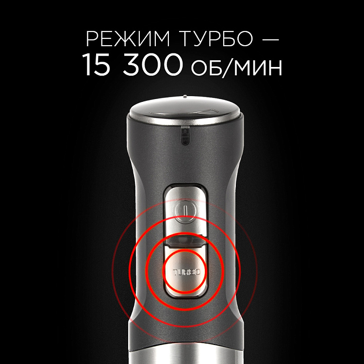 Блендер РЕДМОНД RHB-2902 - фото 4 - купить в интернет-магазине Редмонд