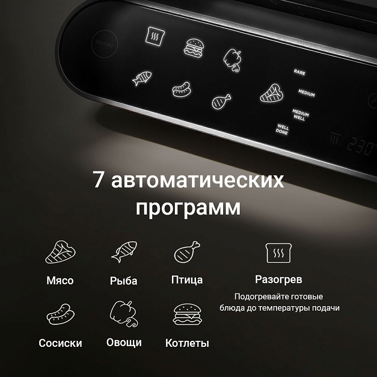 Гриль РЕДМОНД SteakMaster GM303 (серый) - фото 4 - купить в интернет-магазине Редмонд