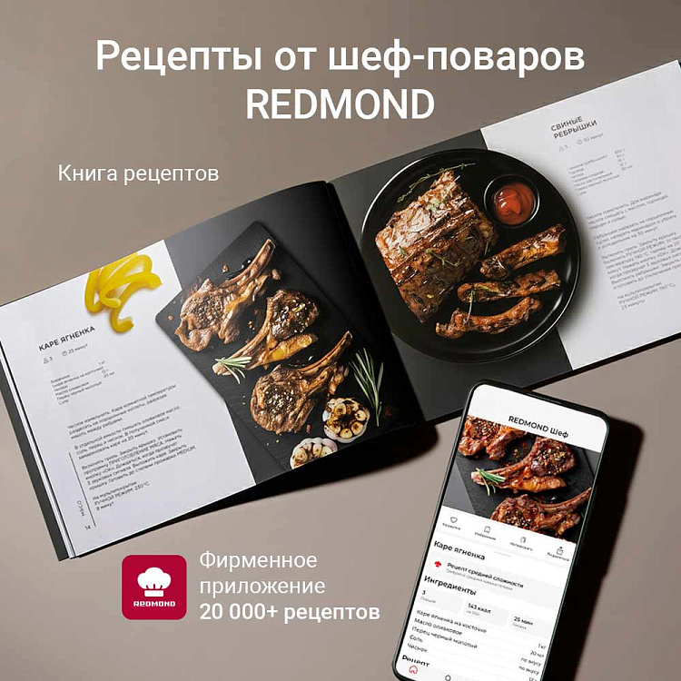 Гриль РЕДМОНД SteakMaster RGM-M822 - фото 7 - купить в интернет-магазине Редмонд