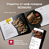 Гриль РЕДМОНД SteakMaster RGM-M822, фото