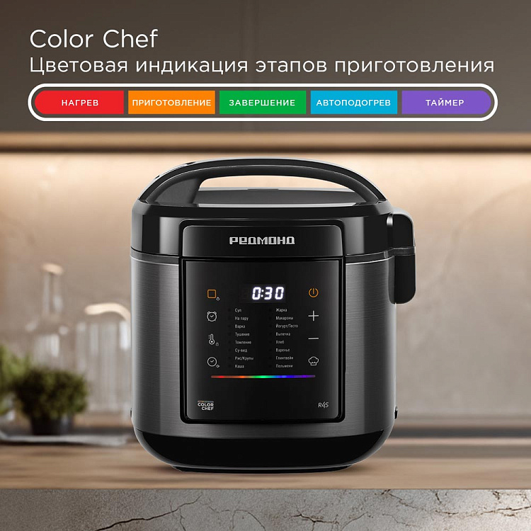 Умная мультиварка РЕДМОНД SkyCooker MC125S - фото 3 - купить в интернет-магазине Редмонд