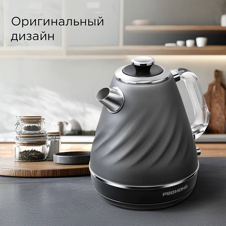 Электрический чайник РЕДМОНД KM246 - фото 3 - купить в интернет-магазине Редмонд