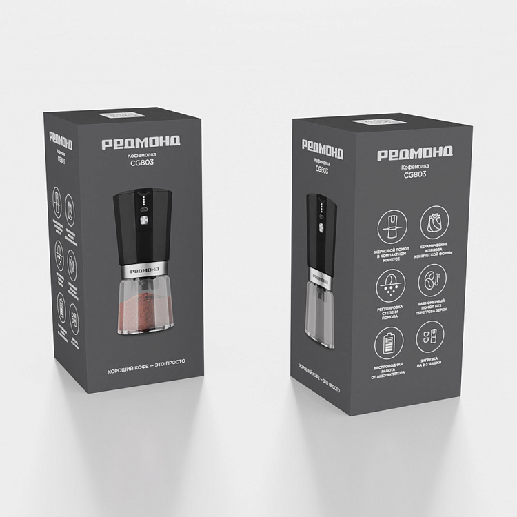 Кофемолка РЕДМОНД CG803 - фото 10 - купить в интернет-магазине Редмонд
