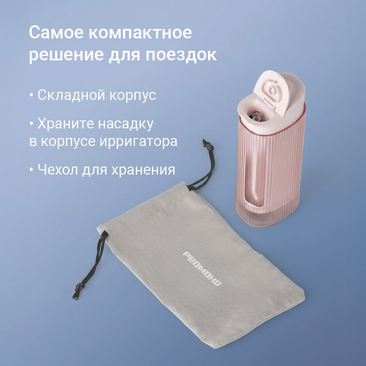 Ирригатор РЕДМОНД YR4504 (розовый) - фото 3 - купить в интернет-магазине Редмонд