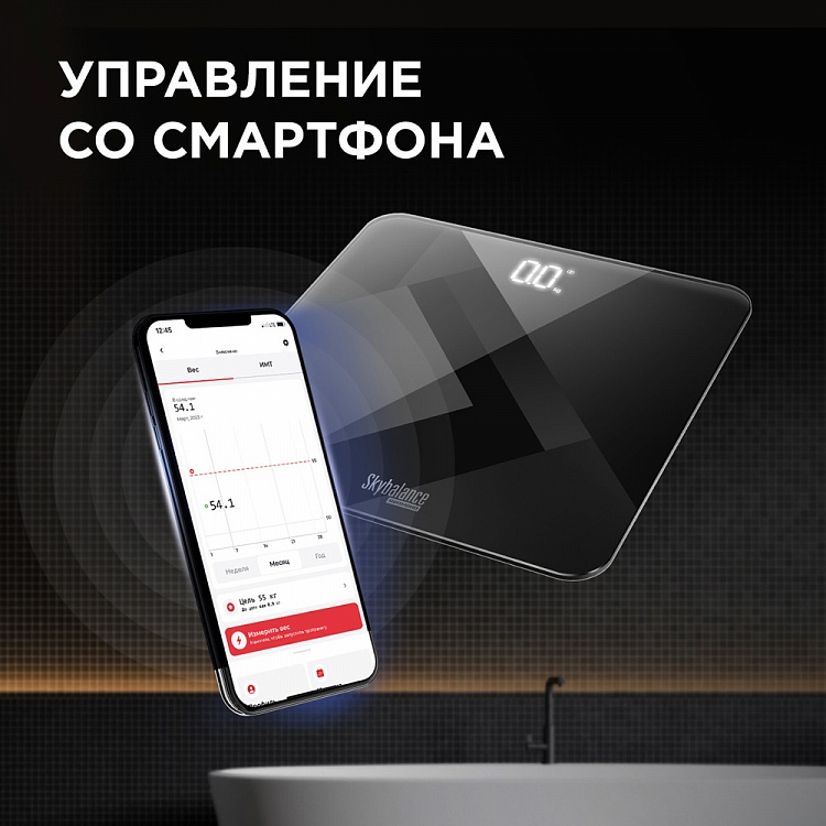 Умные напольные весы REDMOND SkyBalance 745S - фото 2 - купить в интернет-магазине Редмонд