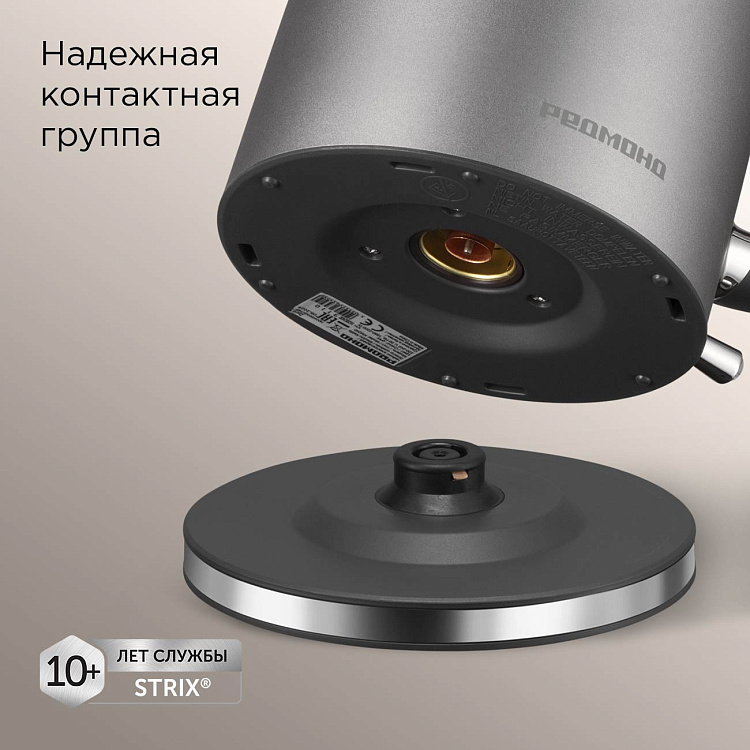 Электрический чайник РЕДМОНД KM240 (cерый) - фото 5 - купить в интернет-магазине Редмонд