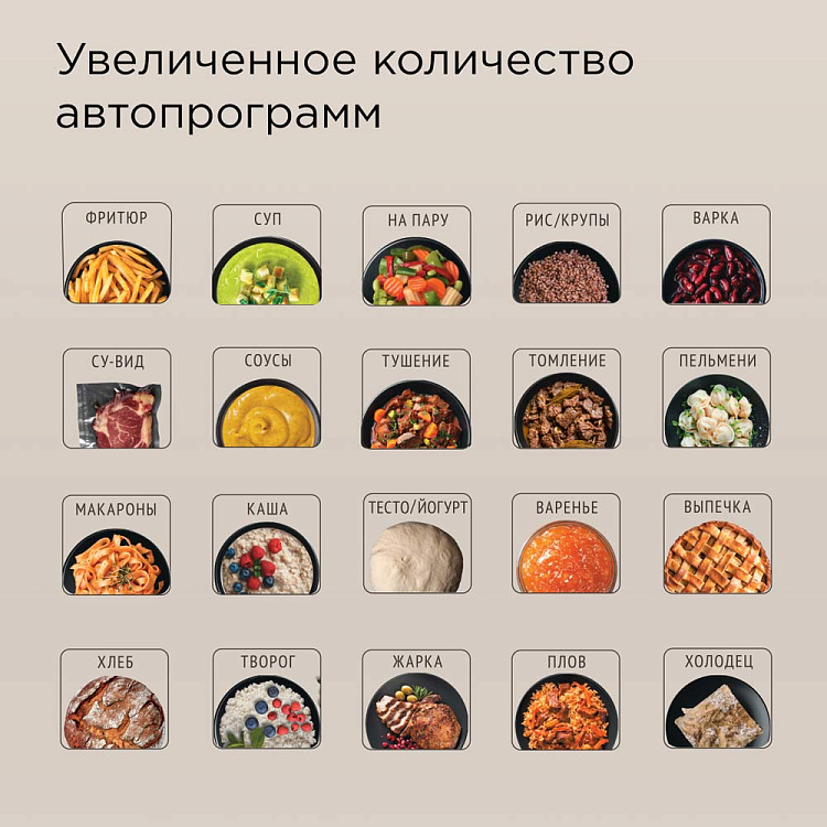 Мультиварка РЕДМОНД MC105 (бежевый) - фото 5 - купить в интернет-магазине Редмонд