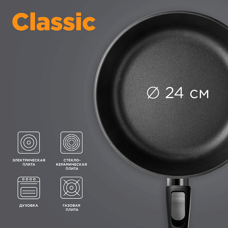 Сковорода REDMOND Black 24 см PF5511 - фото 2 - купить в интернет-магазине Редмонд