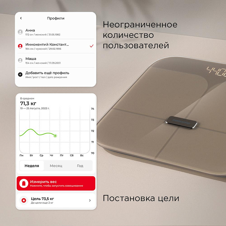 Умные напольные весы РЕДМОНД Skybalance SB1812S (бежевый) - фото 6 - купить в интернет-магазине Редмонд